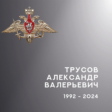 В Ивановской области простились с четырьмя бойцами спецоперации